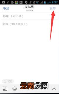 19楼中发帖子具体操作步骤
