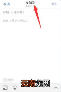 19楼中发帖子具体操作步骤