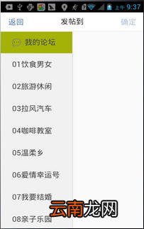 19楼中发帖子具体操作步骤