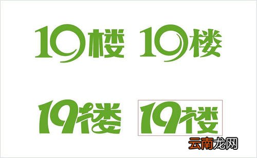 19楼中发帖子具体操作步骤