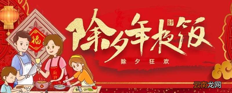 除夕夜活动有哪些