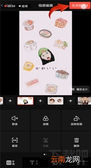 抖音上怎么发卡点的照片？抖音卡点照片制作图文教程