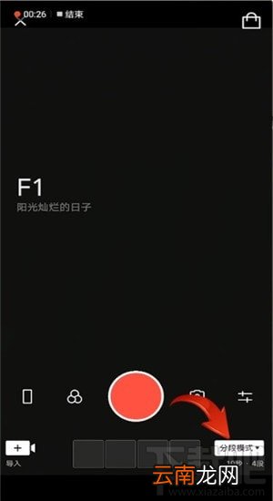抖音上怎么发卡点的照片？抖音卡点照片制作图文教程