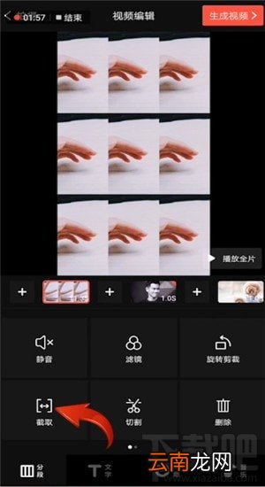 抖音上怎么发卡点的照片？抖音卡点照片制作图文教程