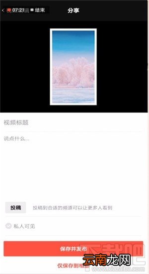 抖音上怎么发卡点的照片？抖音卡点照片制作图文教程
