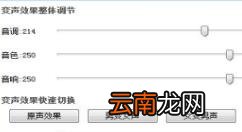 万能变声器具体使用流程介绍