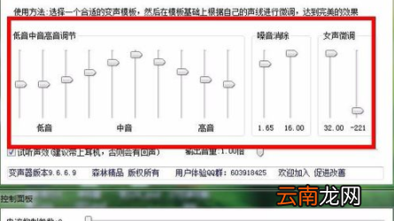 万能变声器具体使用流程介绍