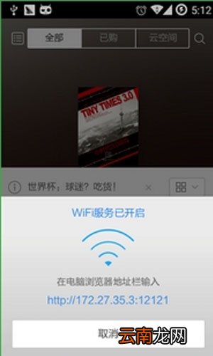 多看阅读实现wifiz传书具体操作步骤
