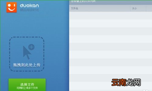 多看阅读实现wifiz传书具体操作步骤