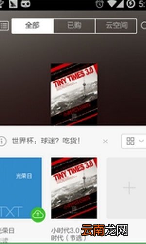 多看阅读实现wifiz传书具体操作步骤