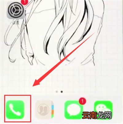 苹果6plus中拉黑联系人的简单步骤