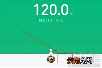 小米运动怎么设置身高体重？个人数据编辑方法