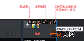 万彩影像大师设置图片模板时间具体操作步骤