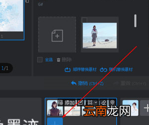 万彩影像大师设置图片模板时间具体操作步骤