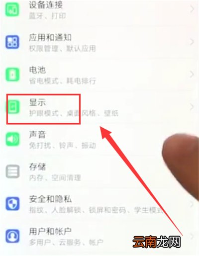 华为nova3e中更改字体大小的简单步骤
