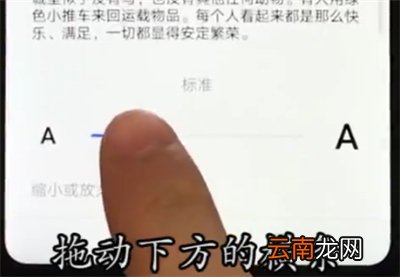 华为nova3e中更改字体大小的简单步骤