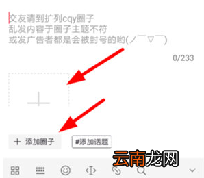小精灵美化中圈子发动态具体操作步骤