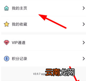 小精灵美化中圈子发动态具体操作步骤