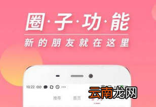 小精灵美化中圈子发动态具体操作步骤