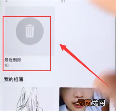 苹果6plus中找回被删除照片的简单步骤