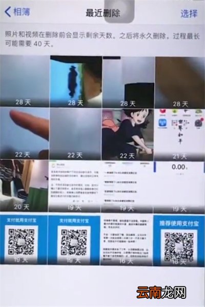 苹果6plus中找回被删除照片的简单步骤