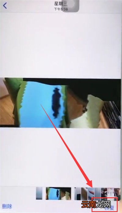 苹果6plus中找回被删除照片的简单步骤