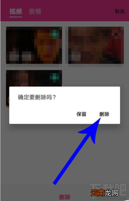 ZAO怎么删除我的作品？ZAO批量删除视频作品方法