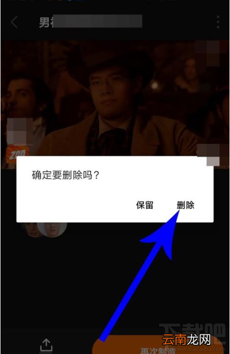 ZAO怎么删除我的作品？ZAO批量删除视频作品方法