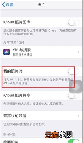 苹果手机中相机胶卷与我照片流区别介绍