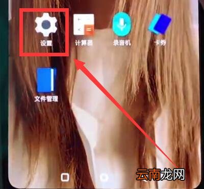 一加6中开启放大手势的操作步骤