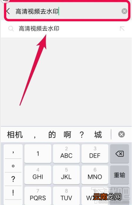 手机视频如何去水印？视频去除水印方法