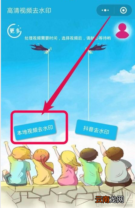 手机视频如何去水印？视频去除水印方法