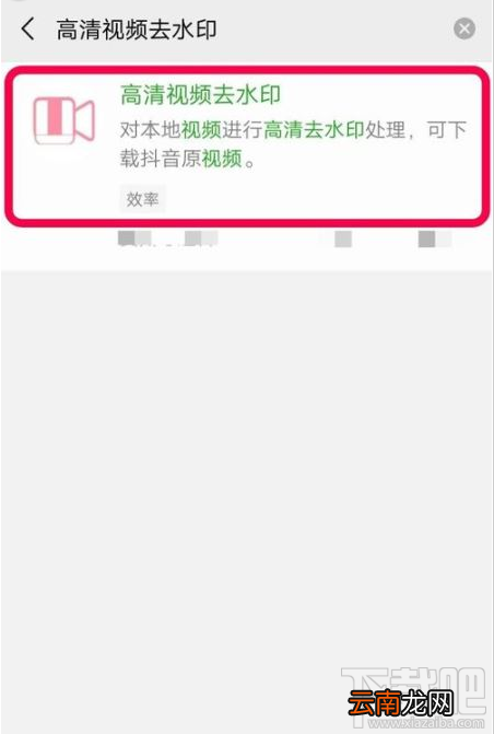 手机视频如何去水印？视频去除水印方法