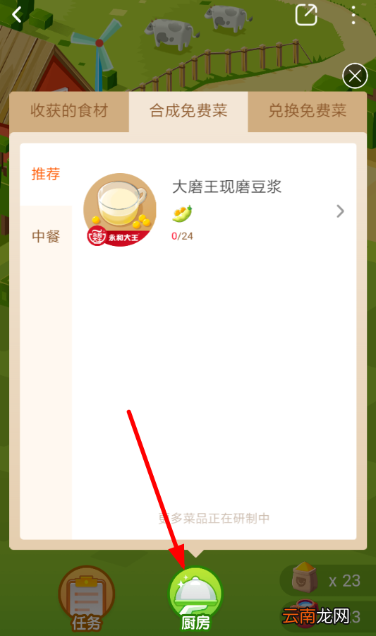 口碑农场详细玩法攻略介绍