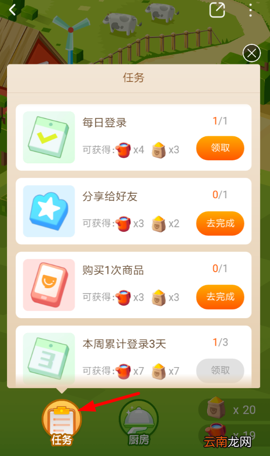 口碑农场详细玩法攻略介绍