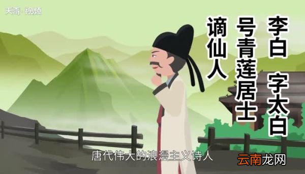 李白简介 李白的生平简介