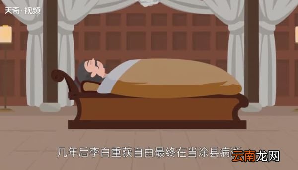 李白简介 李白的生平简介