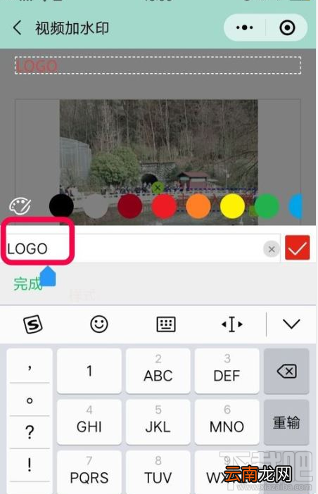 手机视频怎么添加水印？手机给视频添加水印方法