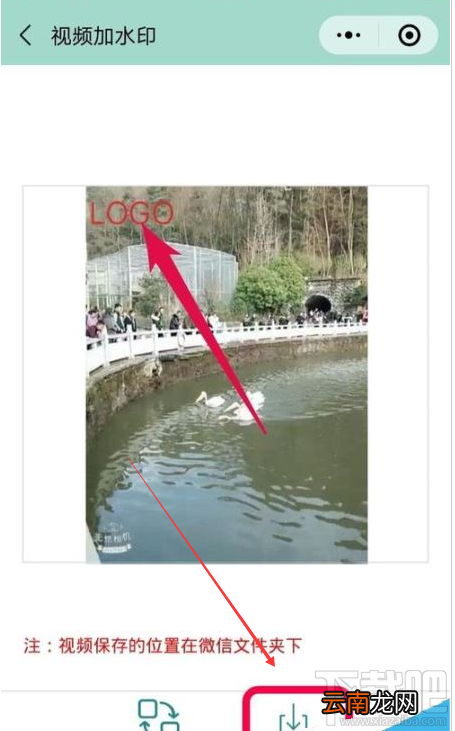 手机视频怎么添加水印？手机给视频添加水印方法