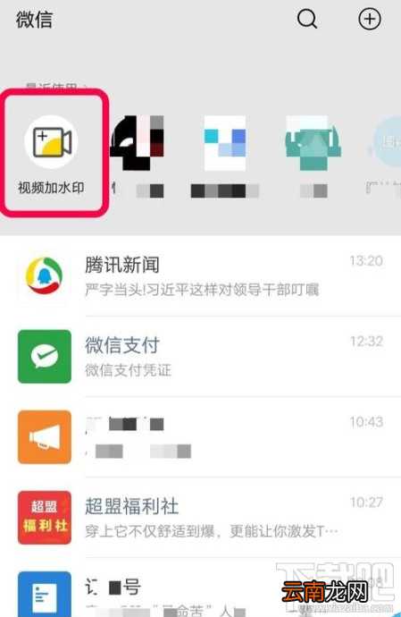 手机视频怎么添加水印？手机给视频添加水印方法