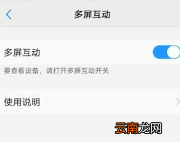 vivoy93s中投屏具体操作步骤