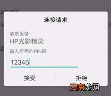 vivoy93s中投屏具体操作步骤