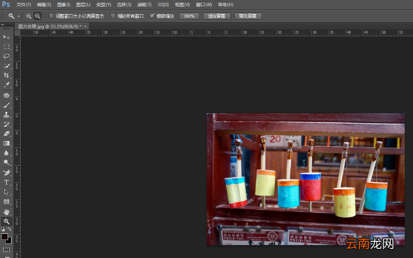 Photoshop将图片水印去除具体方法介绍