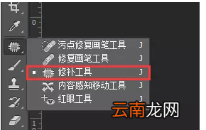 Photoshop将图片水印去除具体方法介绍