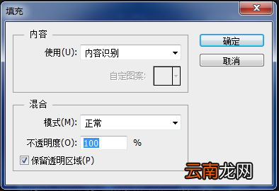 Photoshop将图片水印去除具体方法介绍