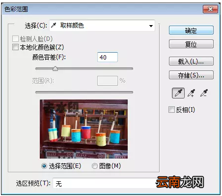 Photoshop将图片水印去除具体方法介绍
