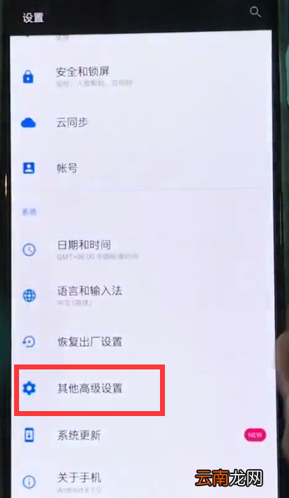 一加6开启自动旋转屏幕的操作步骤
