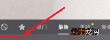 抖音中找到涨水特效位置具体操作步骤