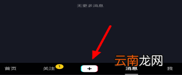 抖音中找到涨水特效位置具体操作步骤