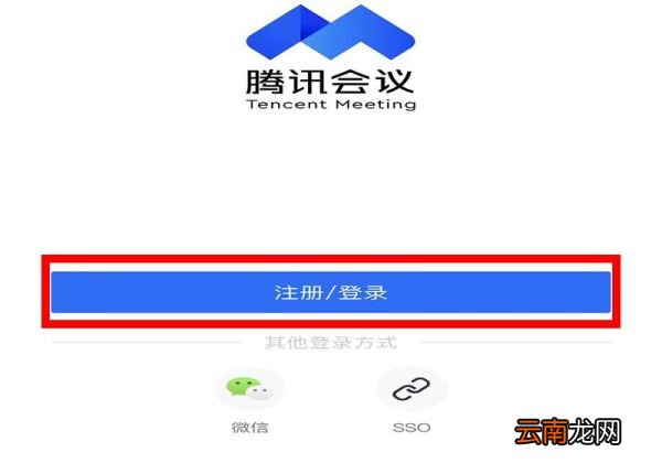 腾讯会议怎么看已经结束的会议